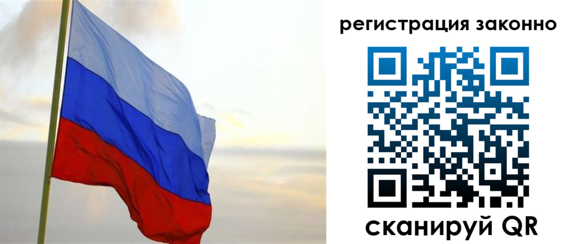 прописка гарантия в Алейске