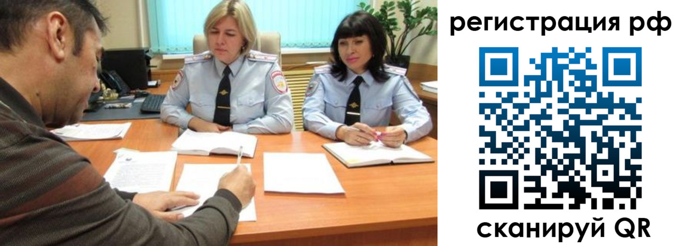 прописка 2025 в Алейске
