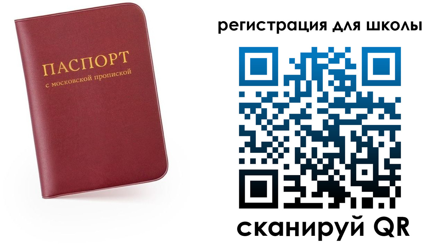 прописка 2025 в Алейске